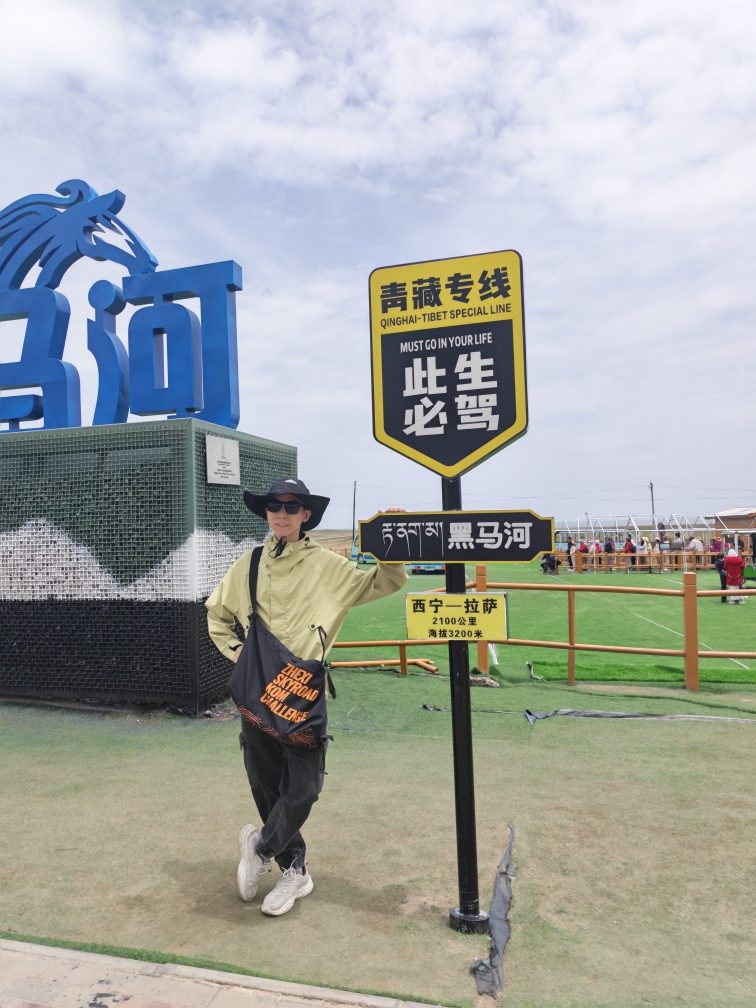 黑马河镇观日之城