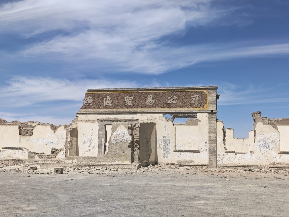 冷湖石油基地遗址